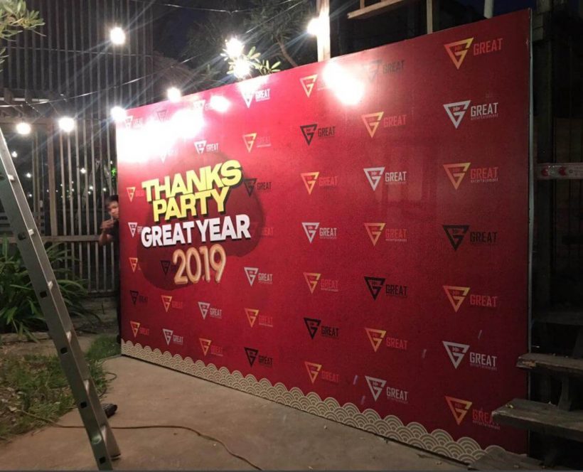backdrop-great-year
